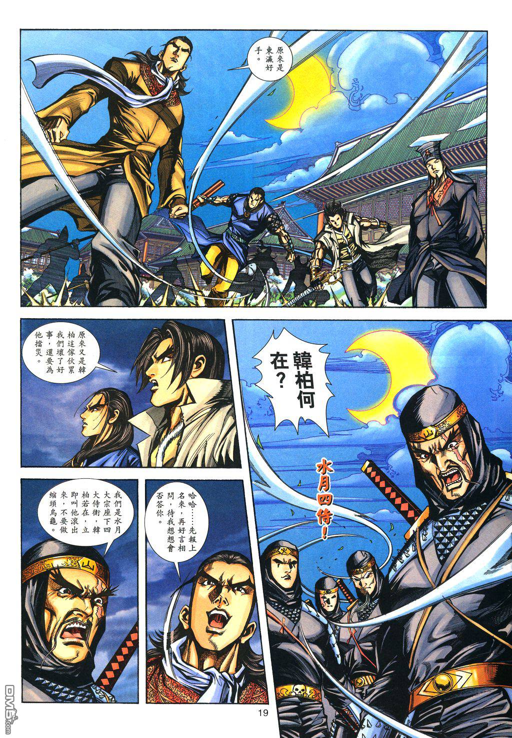 第 19 页