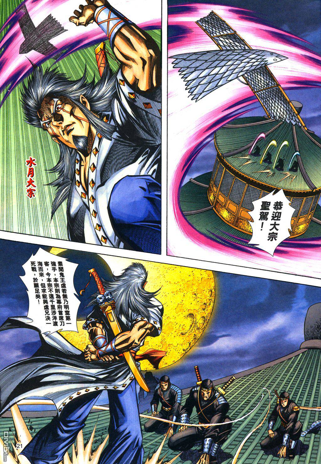 第 21 页