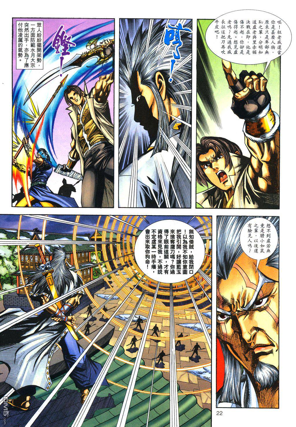 第 22 页