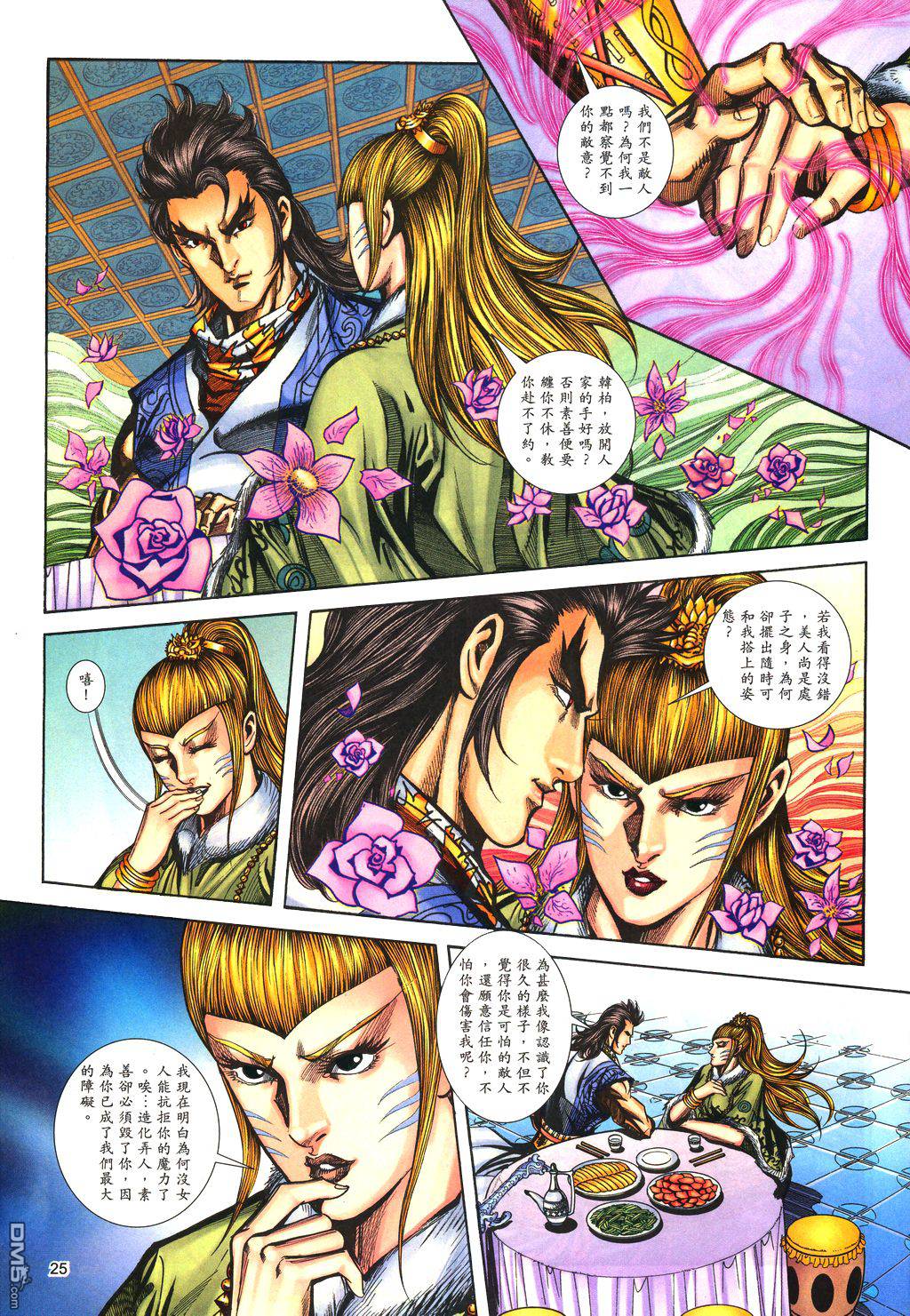 第 25 页