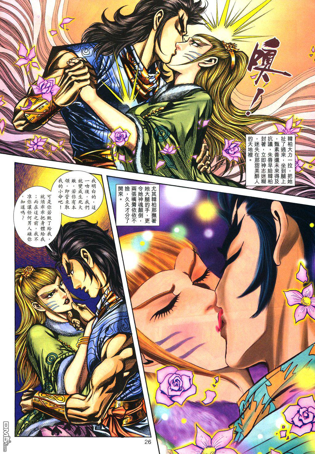 第 26 页