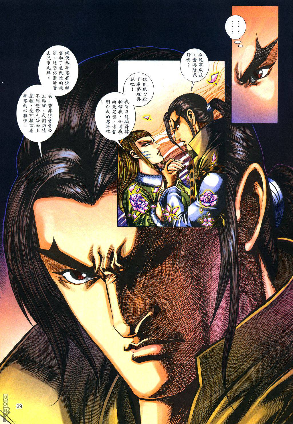 第 29 页