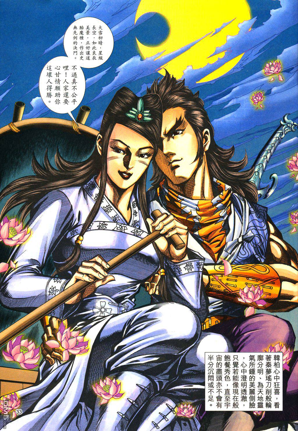 第 33 页
