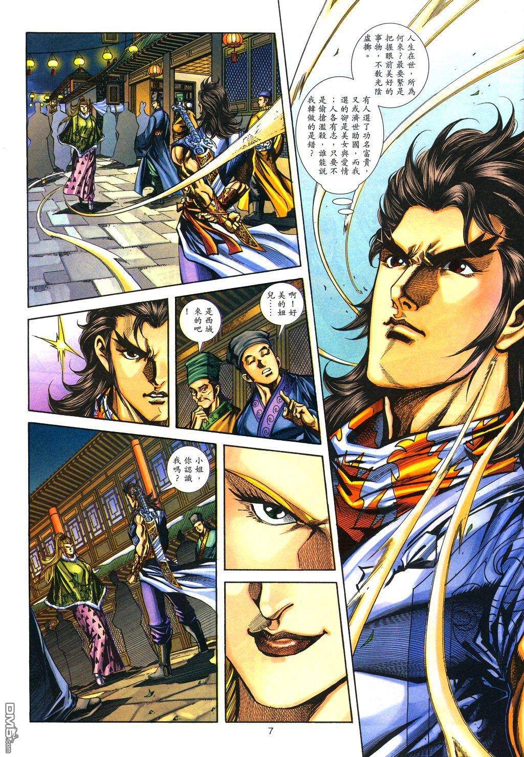 第 7 页