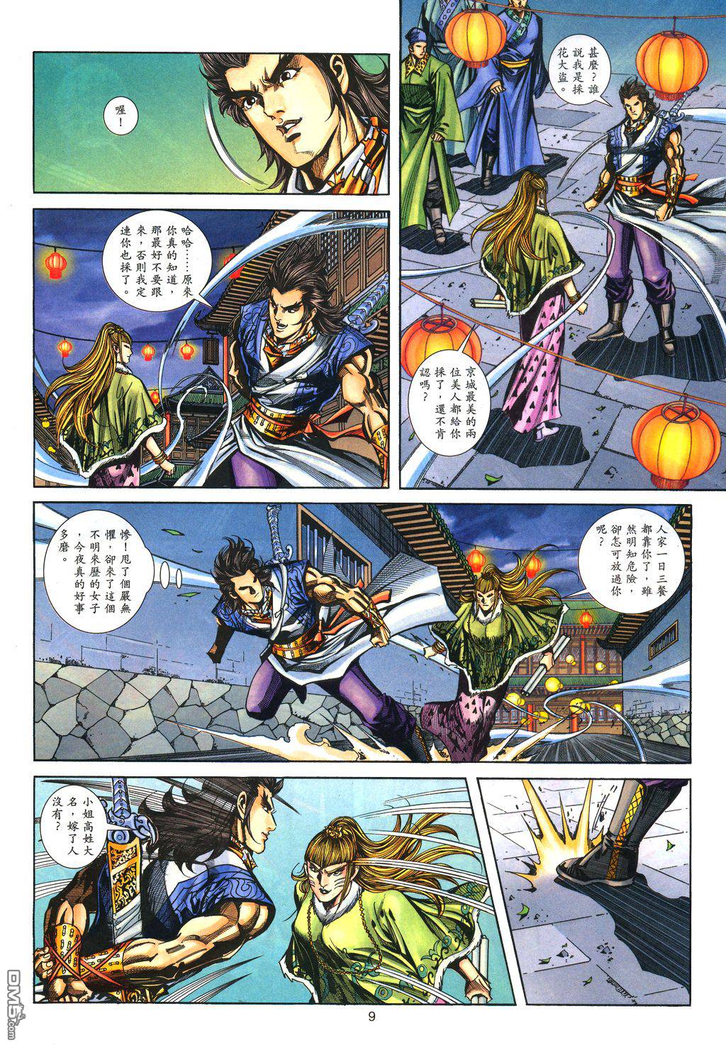 第 9 页