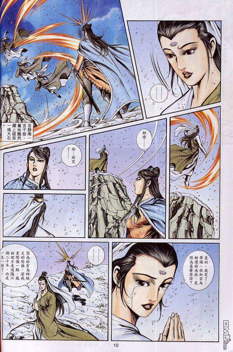 第 10 页