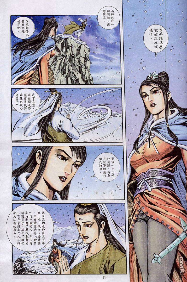 第 11 页