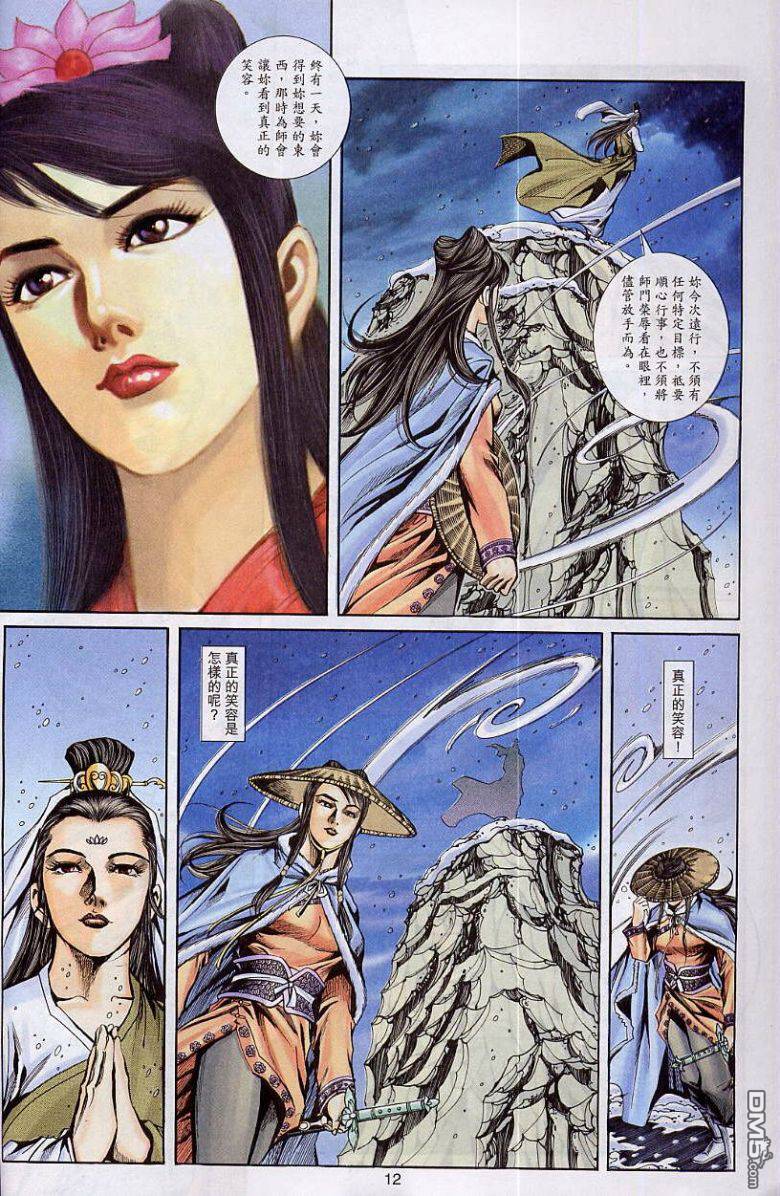 第 12 页