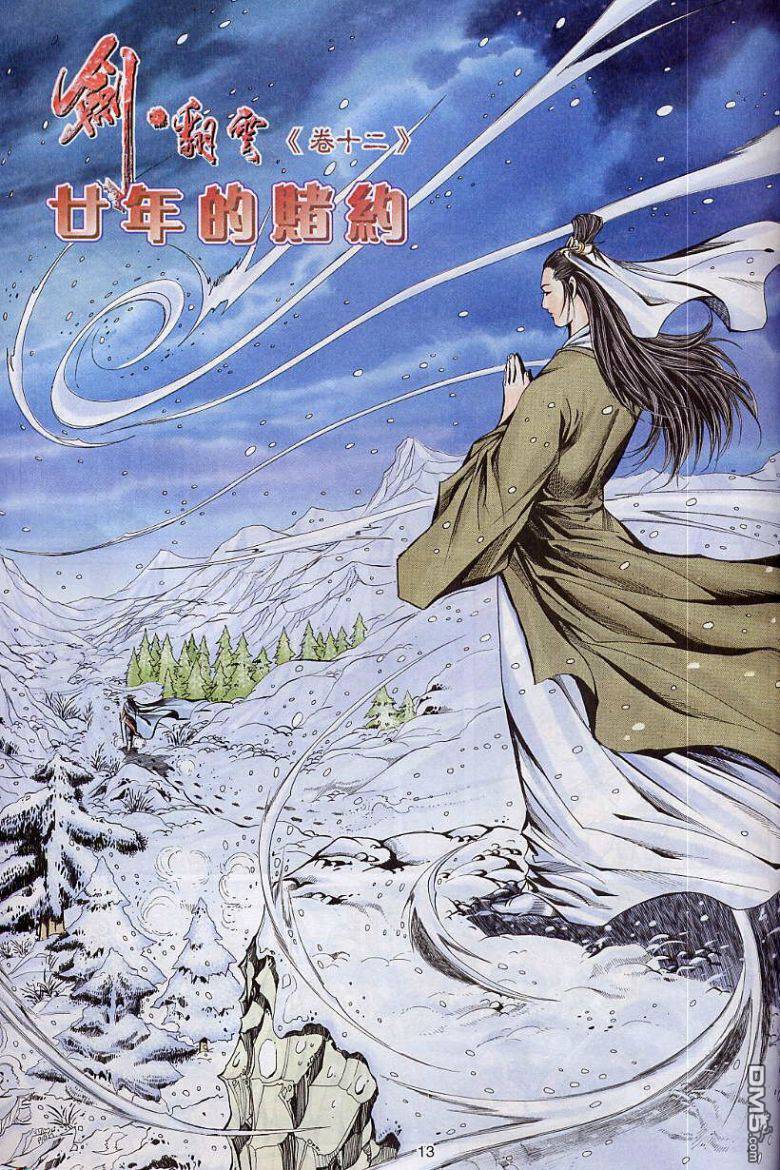 第 13 页