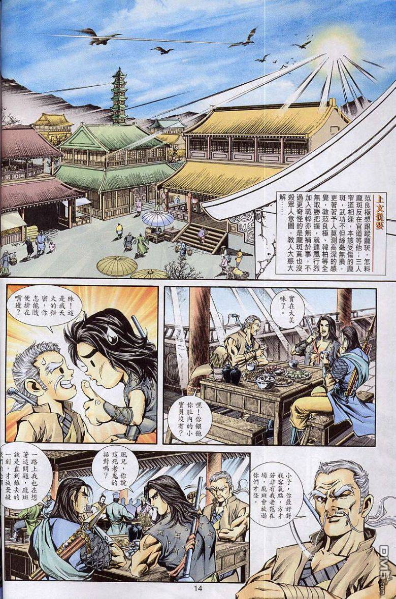 第 14 页