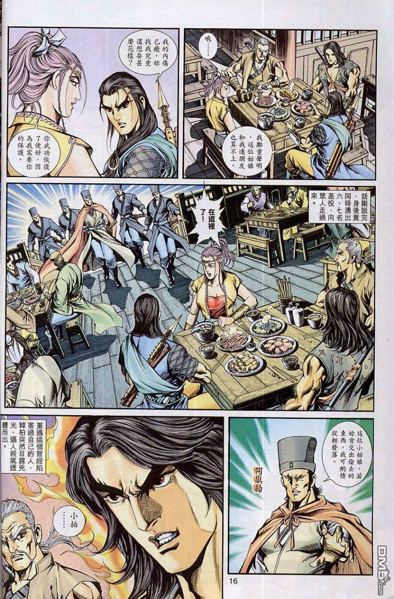 第 16 页