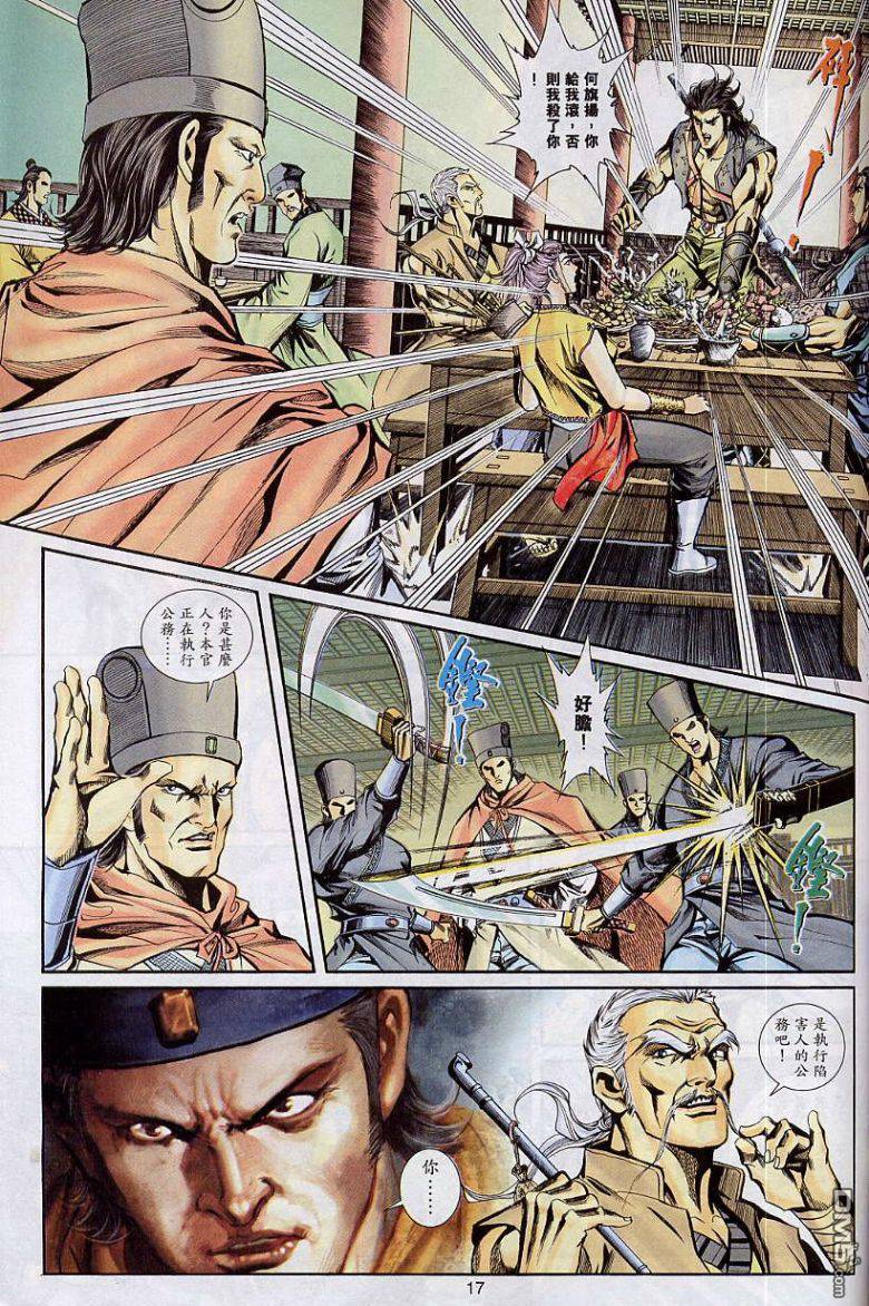 第 17 页