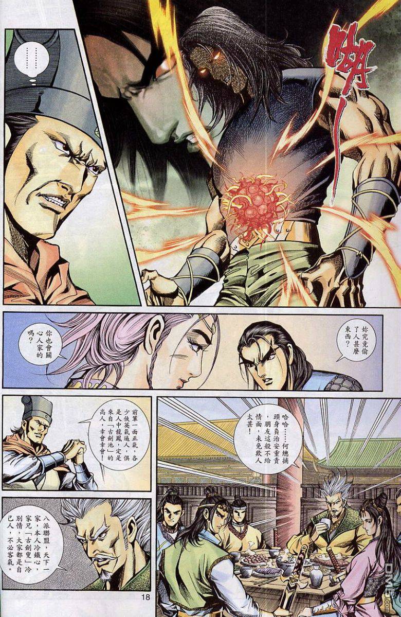 第 18 页