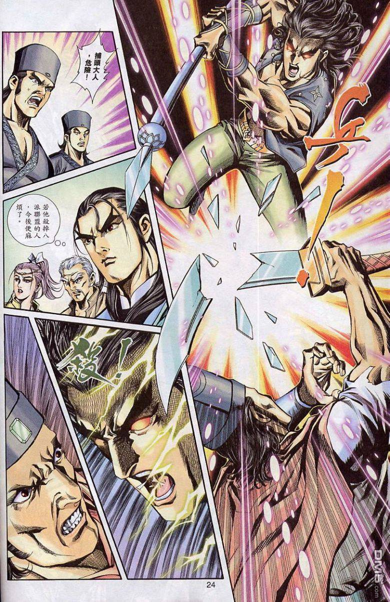 第 24 页