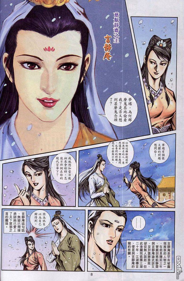 第 8 页