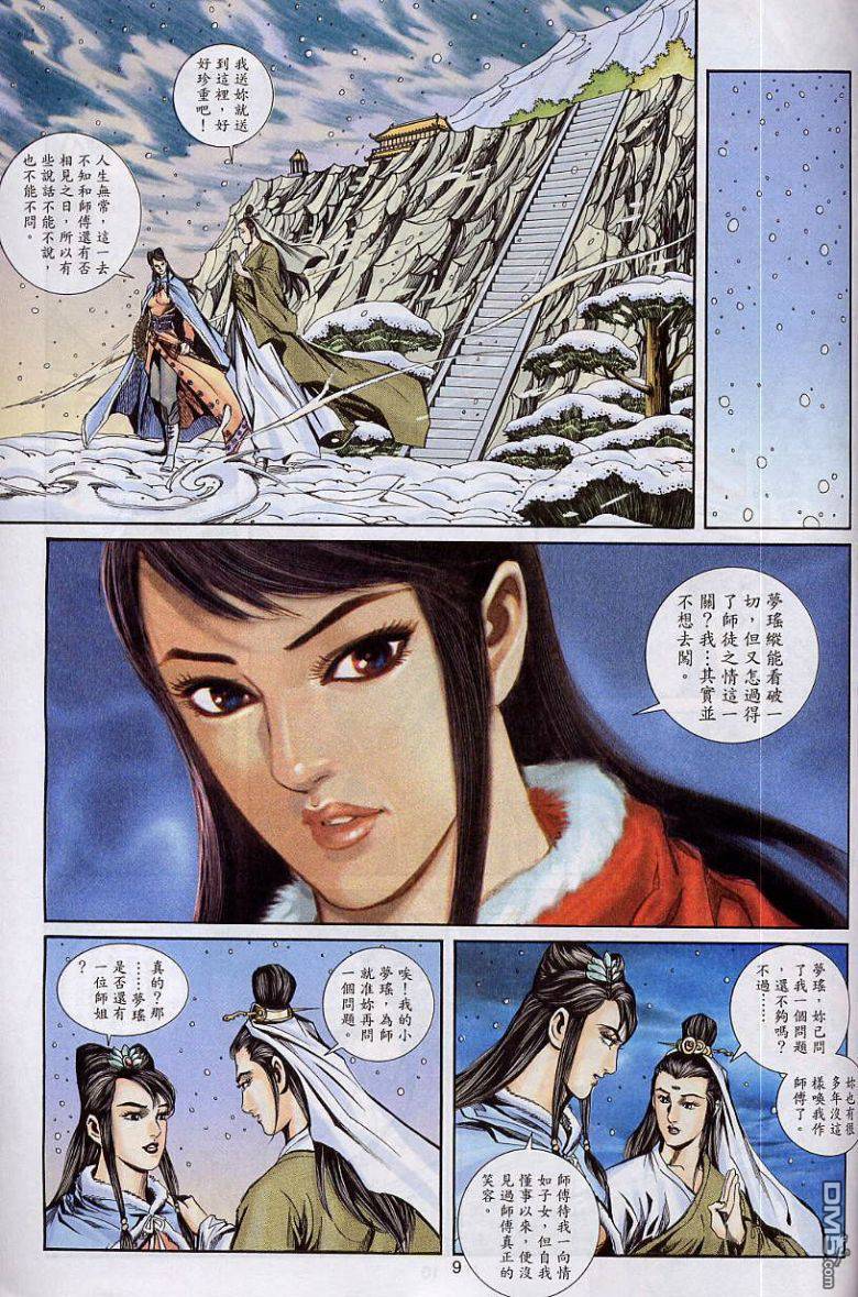 第 9 页