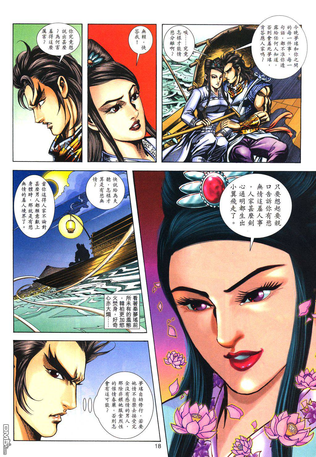 第 16 页