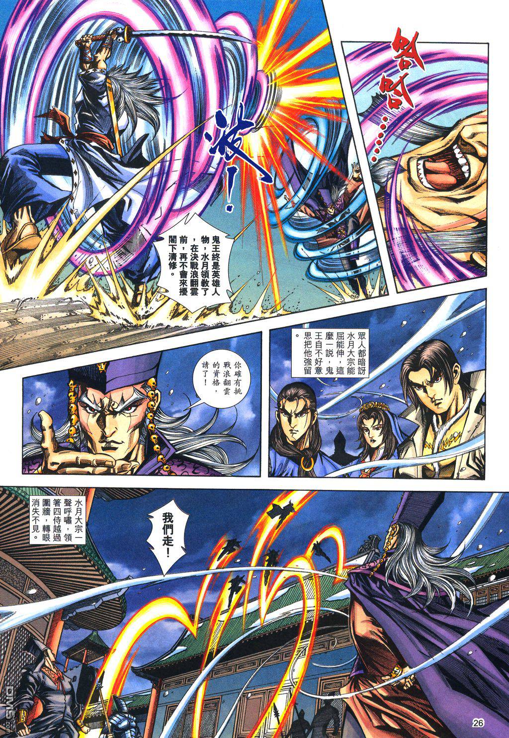 第 23 页