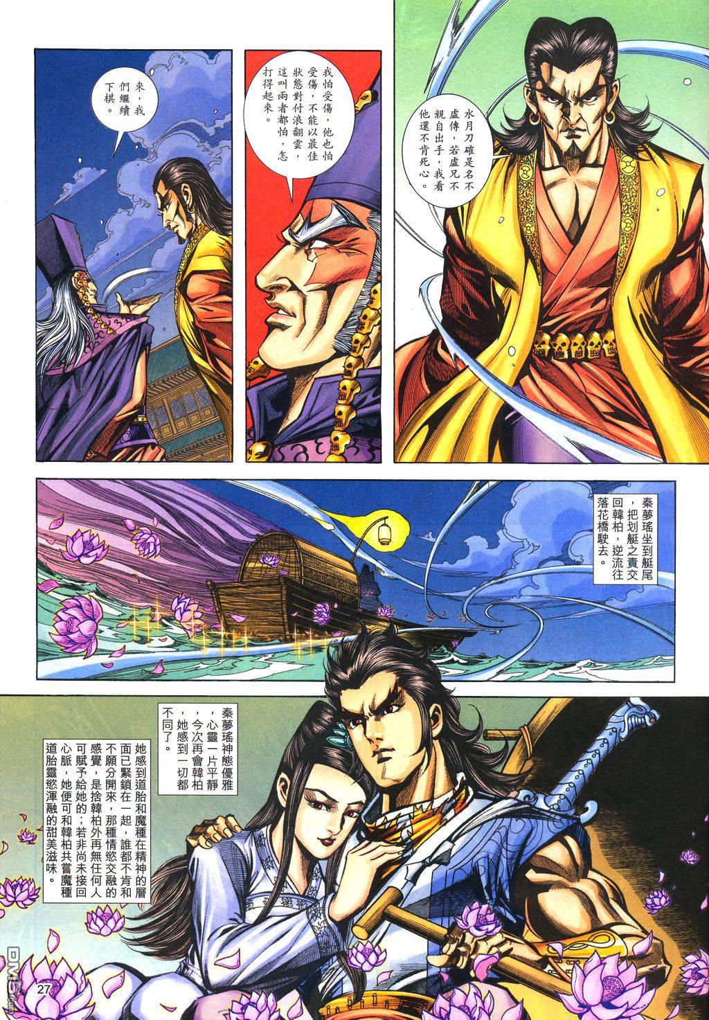 第 24 页