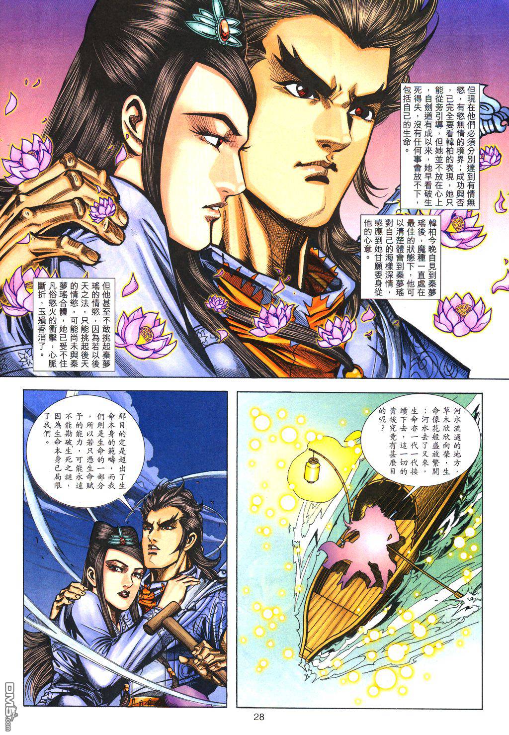 第 25 页