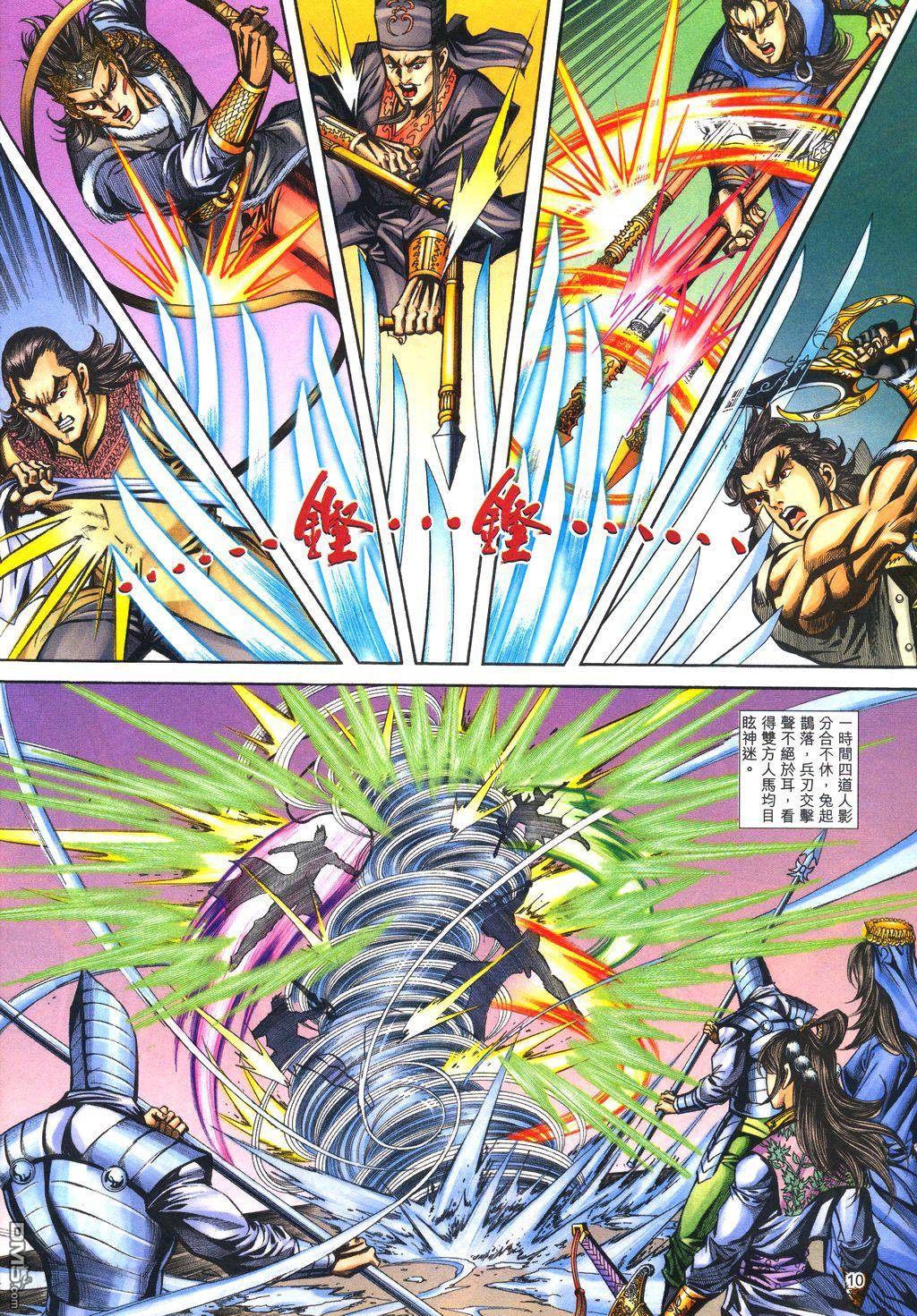 第 8 页