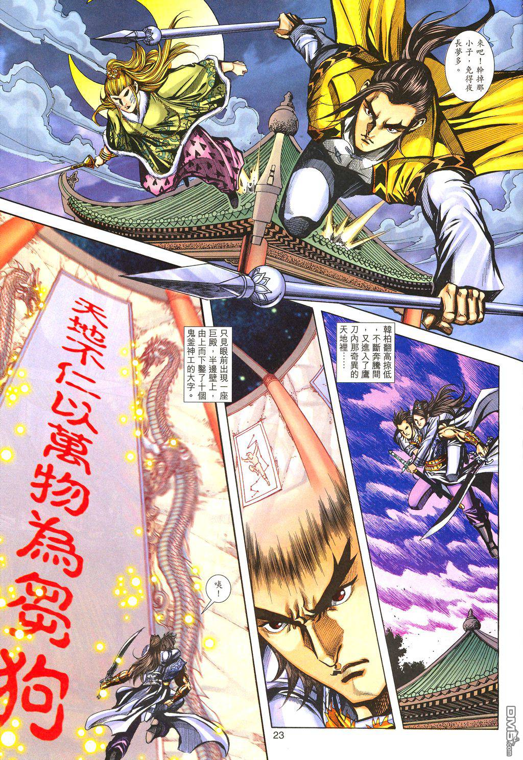 第 21 页