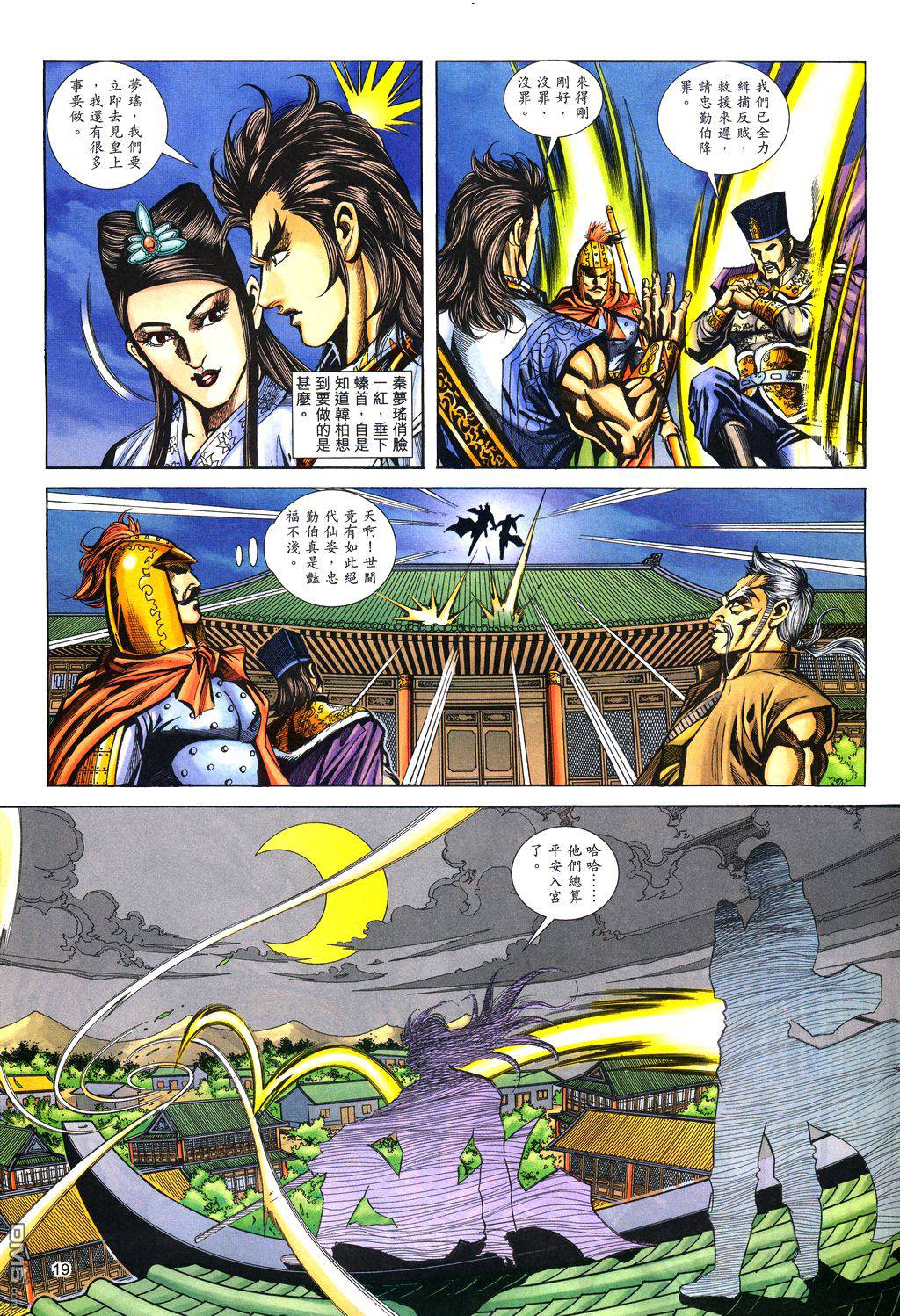 第 18 页