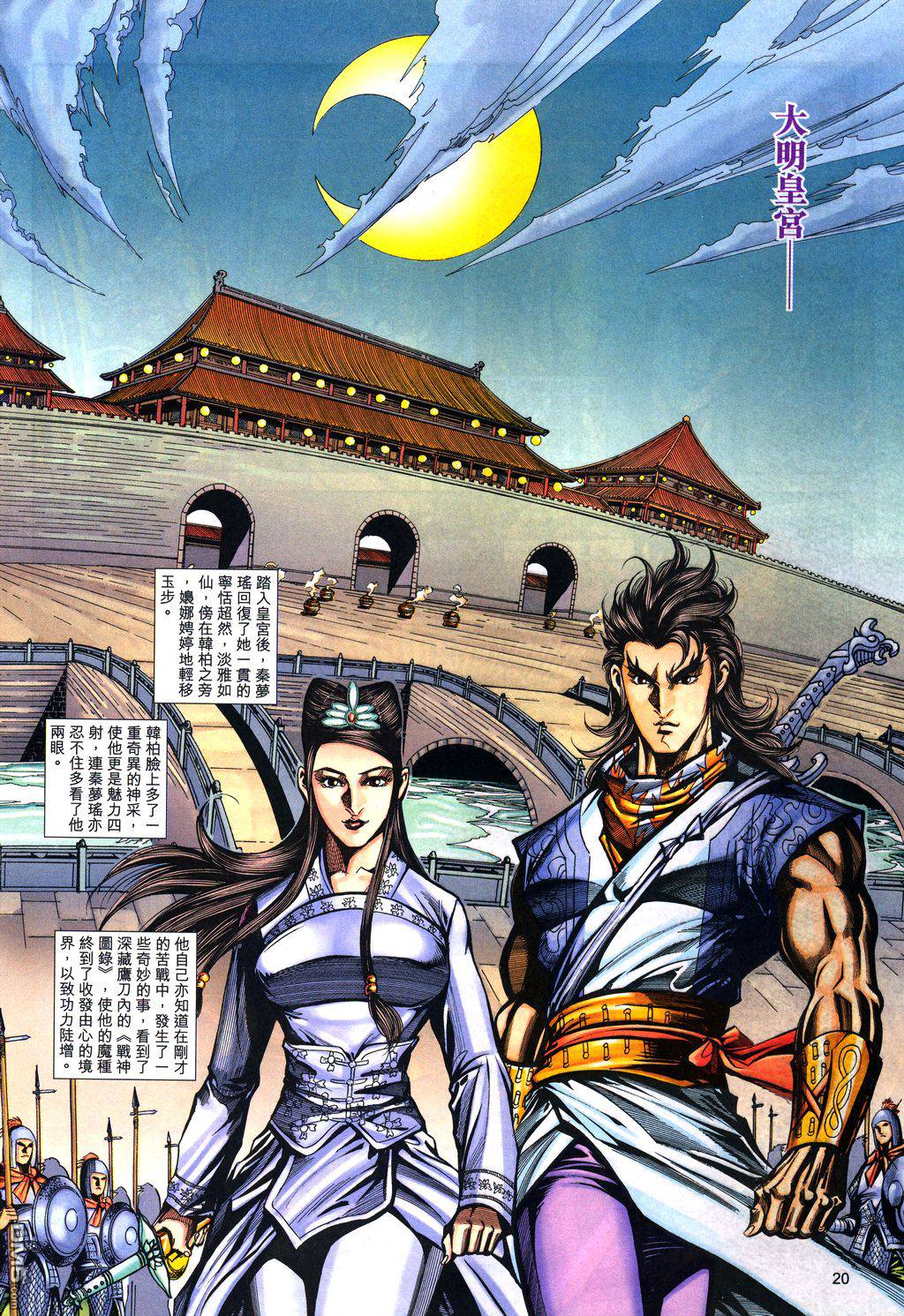 第 19 页