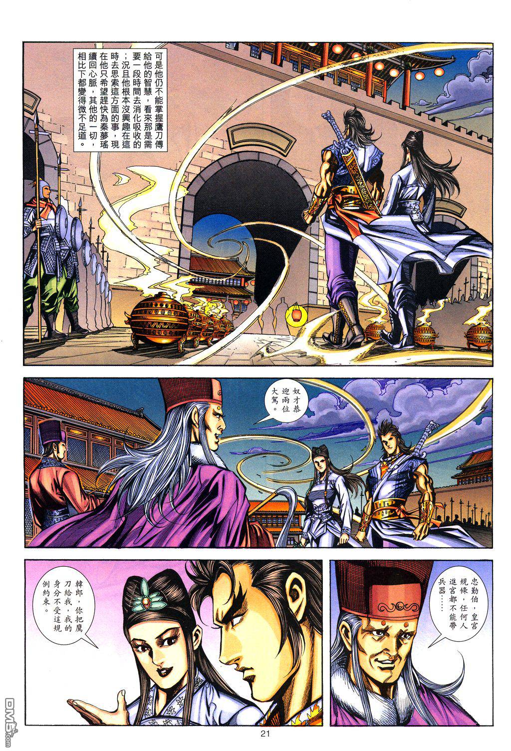 第 20 页