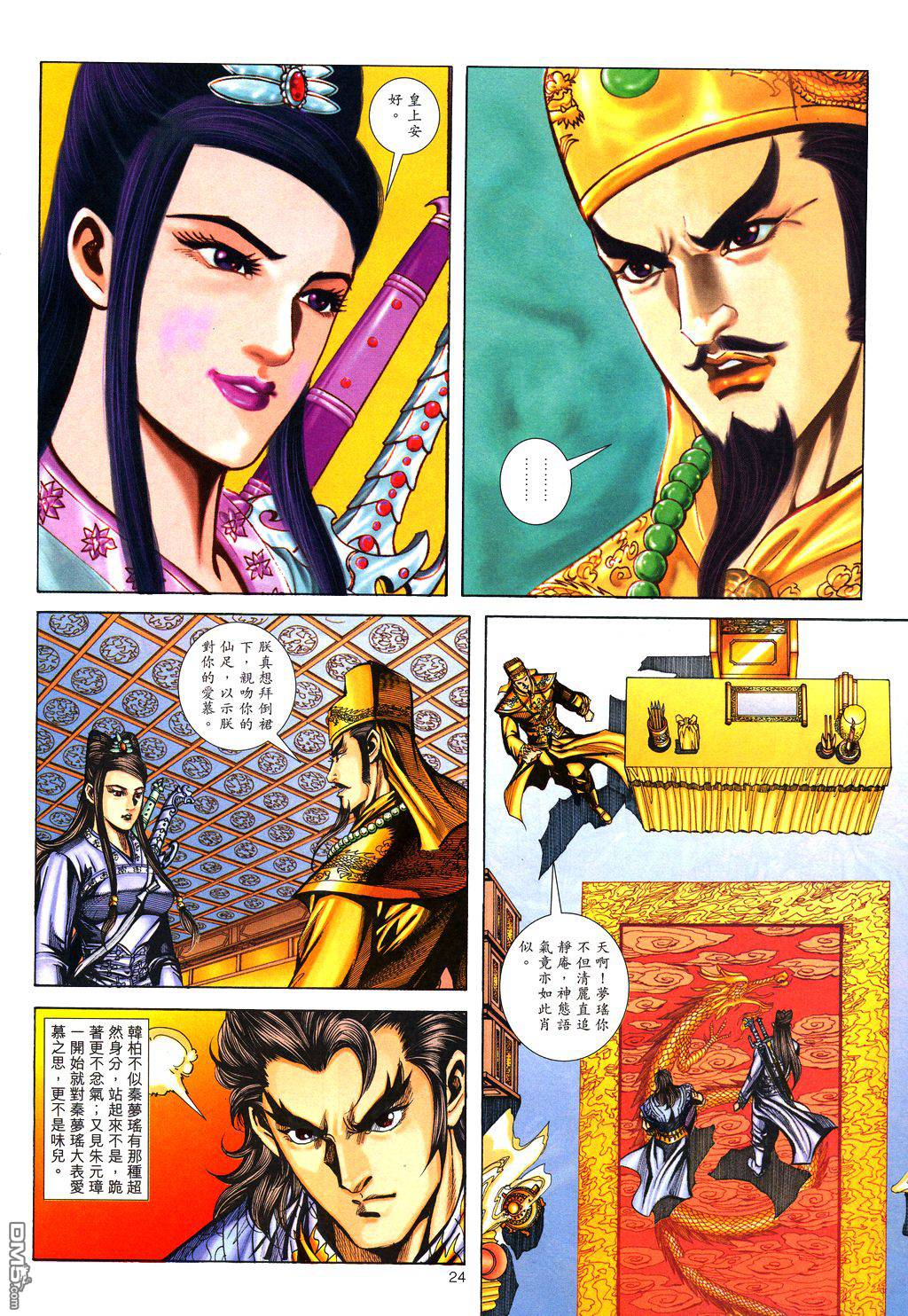 第 23 页