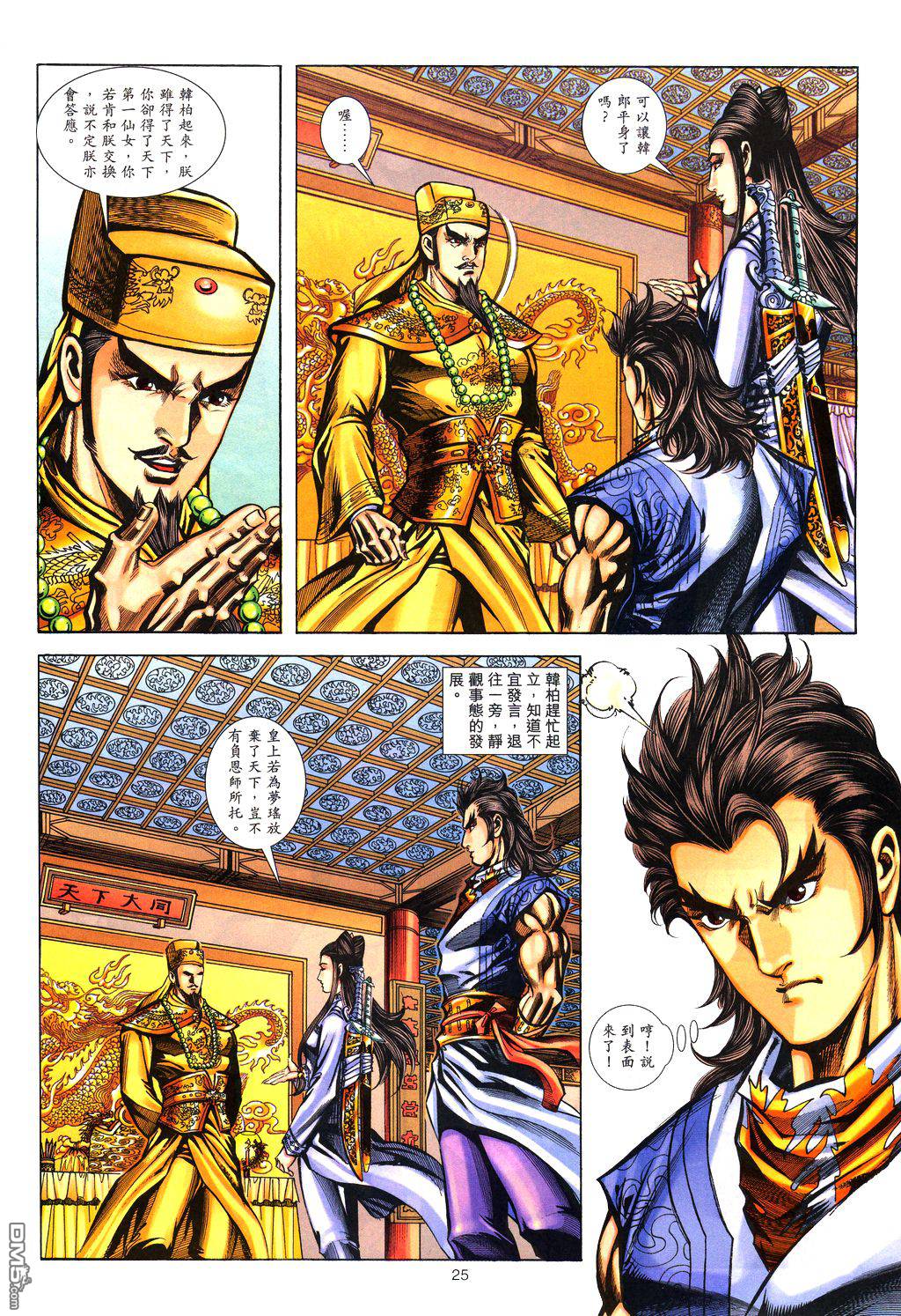 第 24 页
