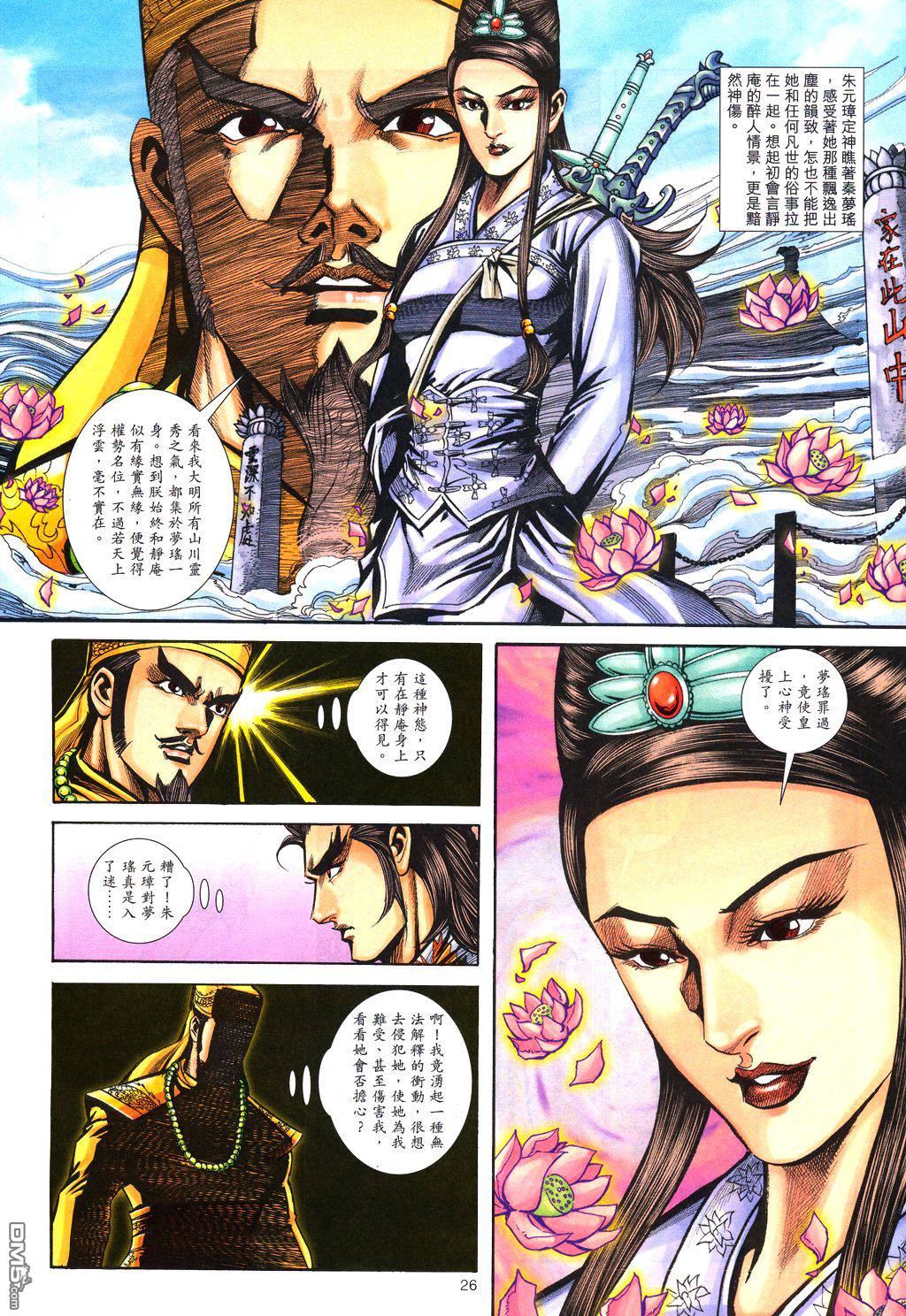 第 25 页