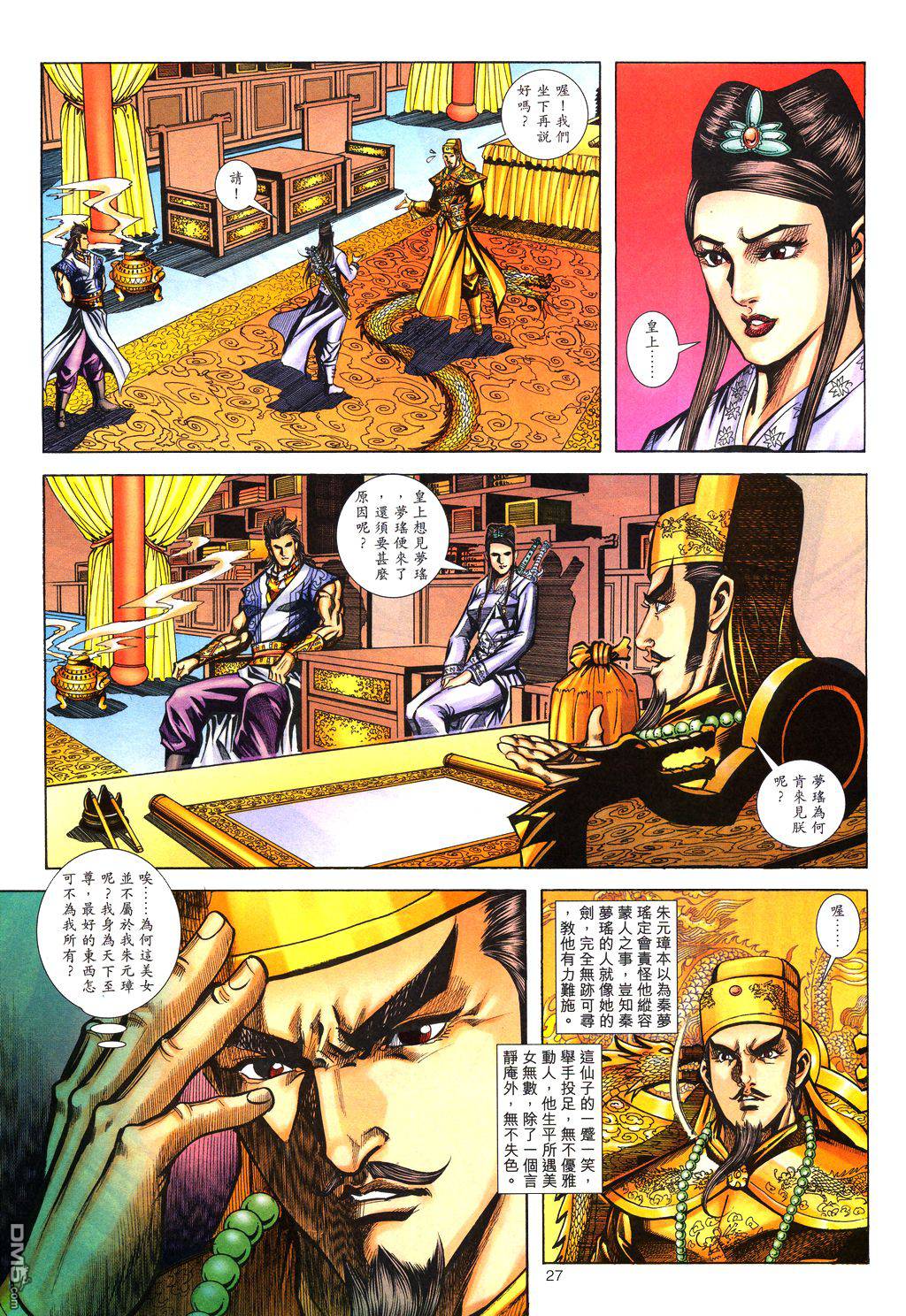 第 26 页