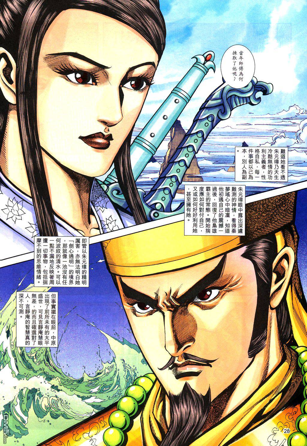 第 27 页