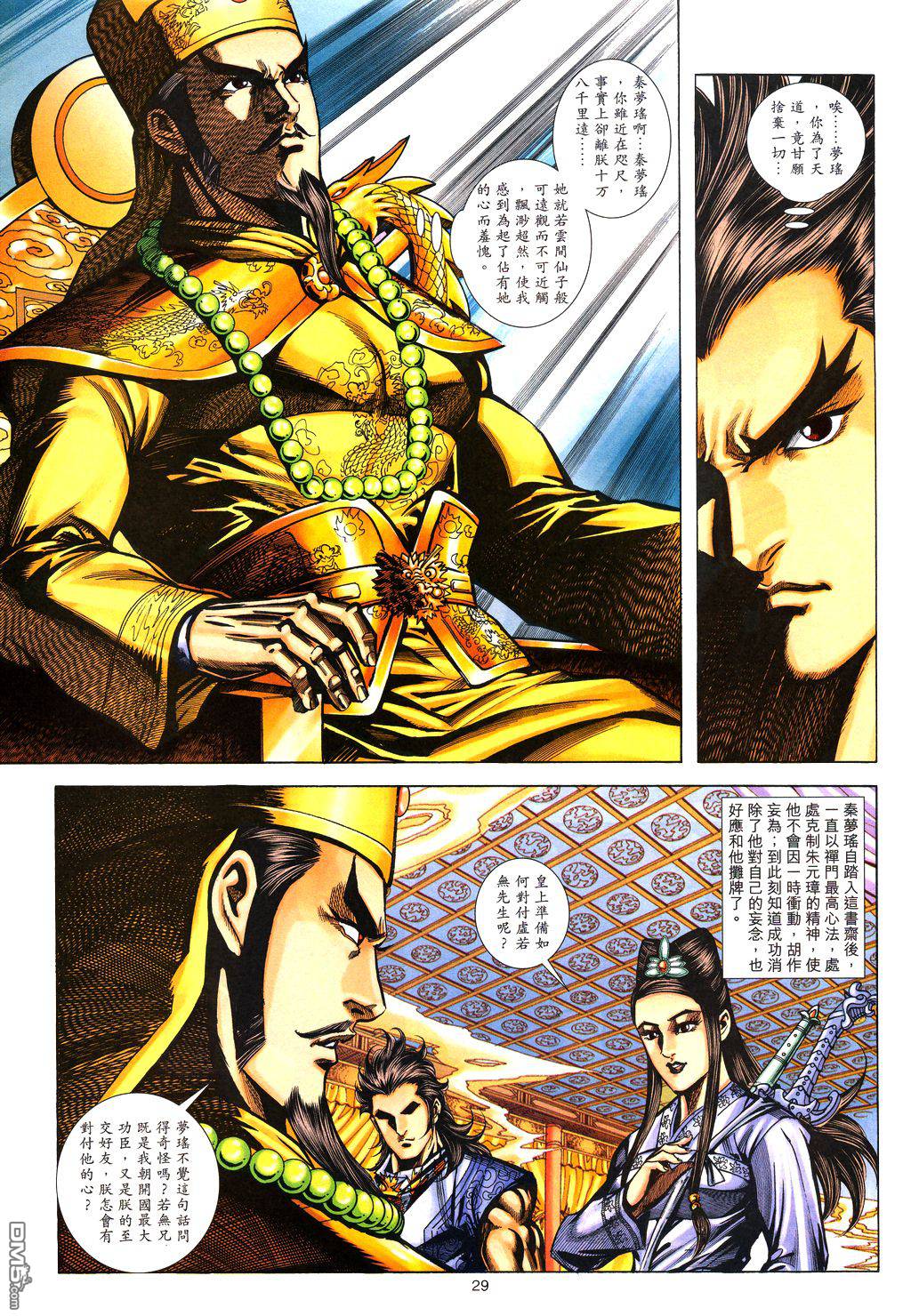 第 28 页