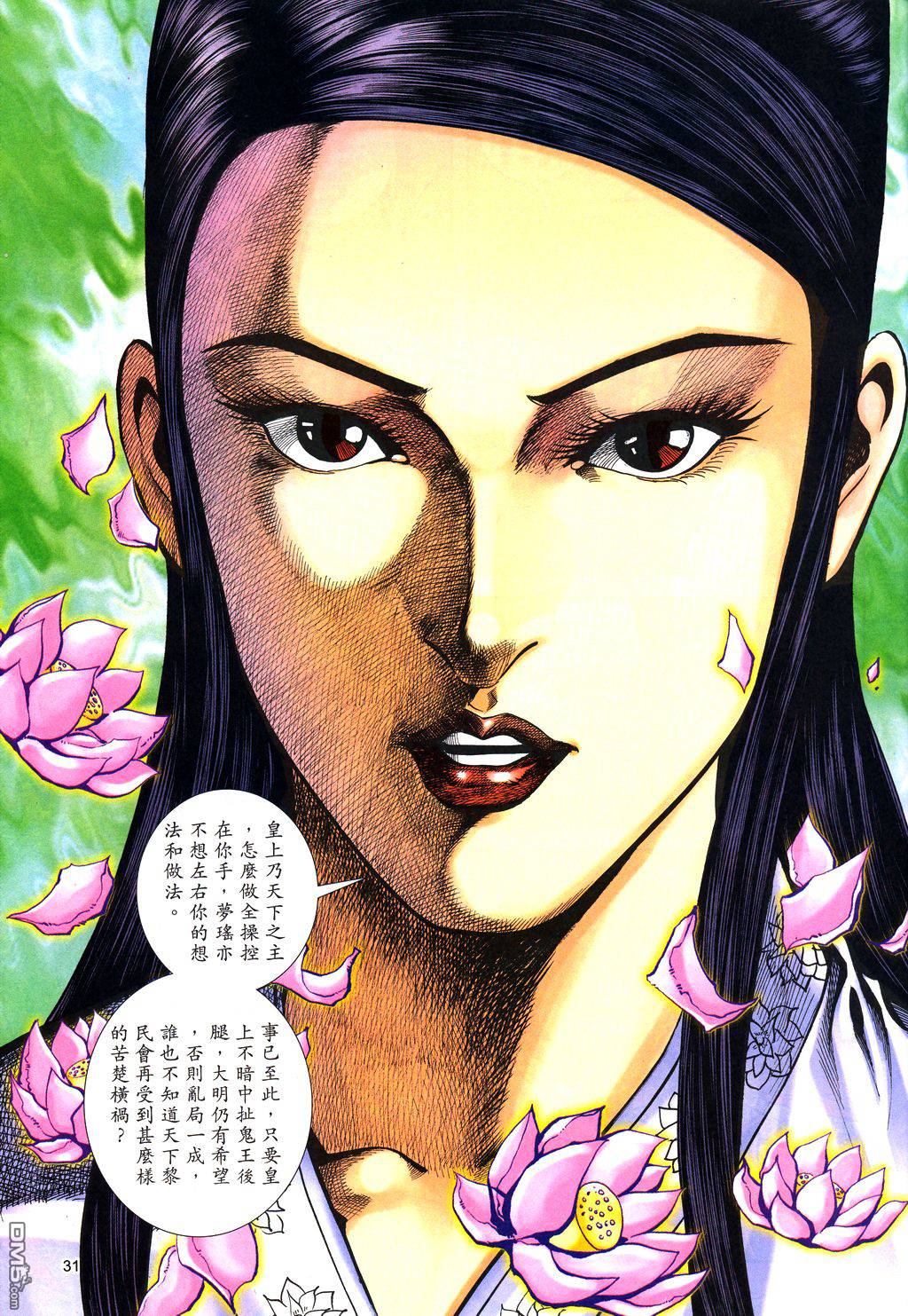 第 30 页