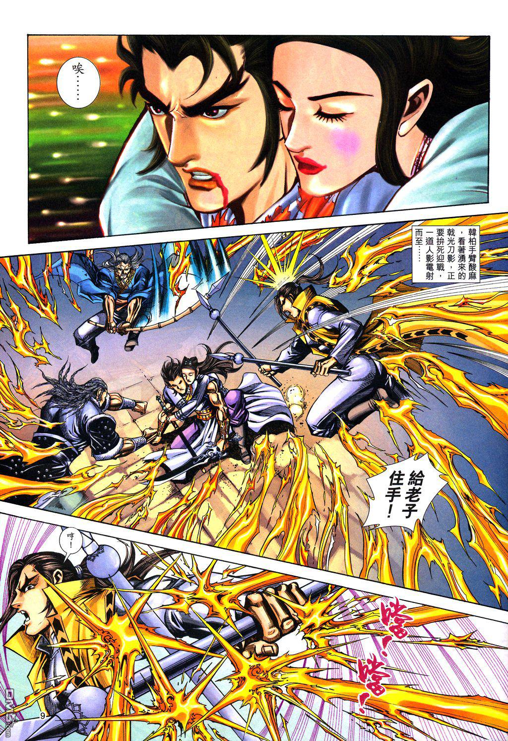 第 8 页