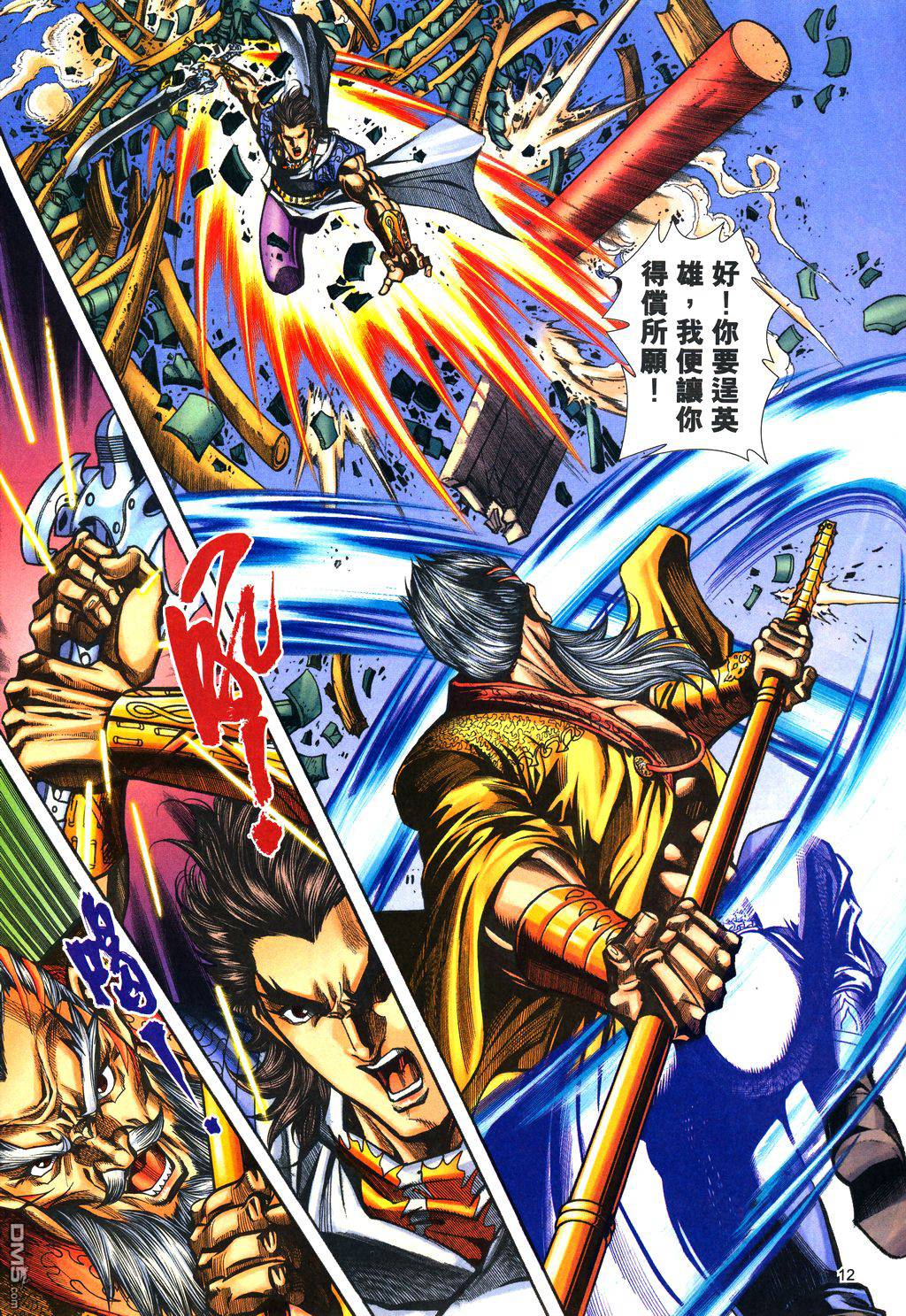 第 12 页