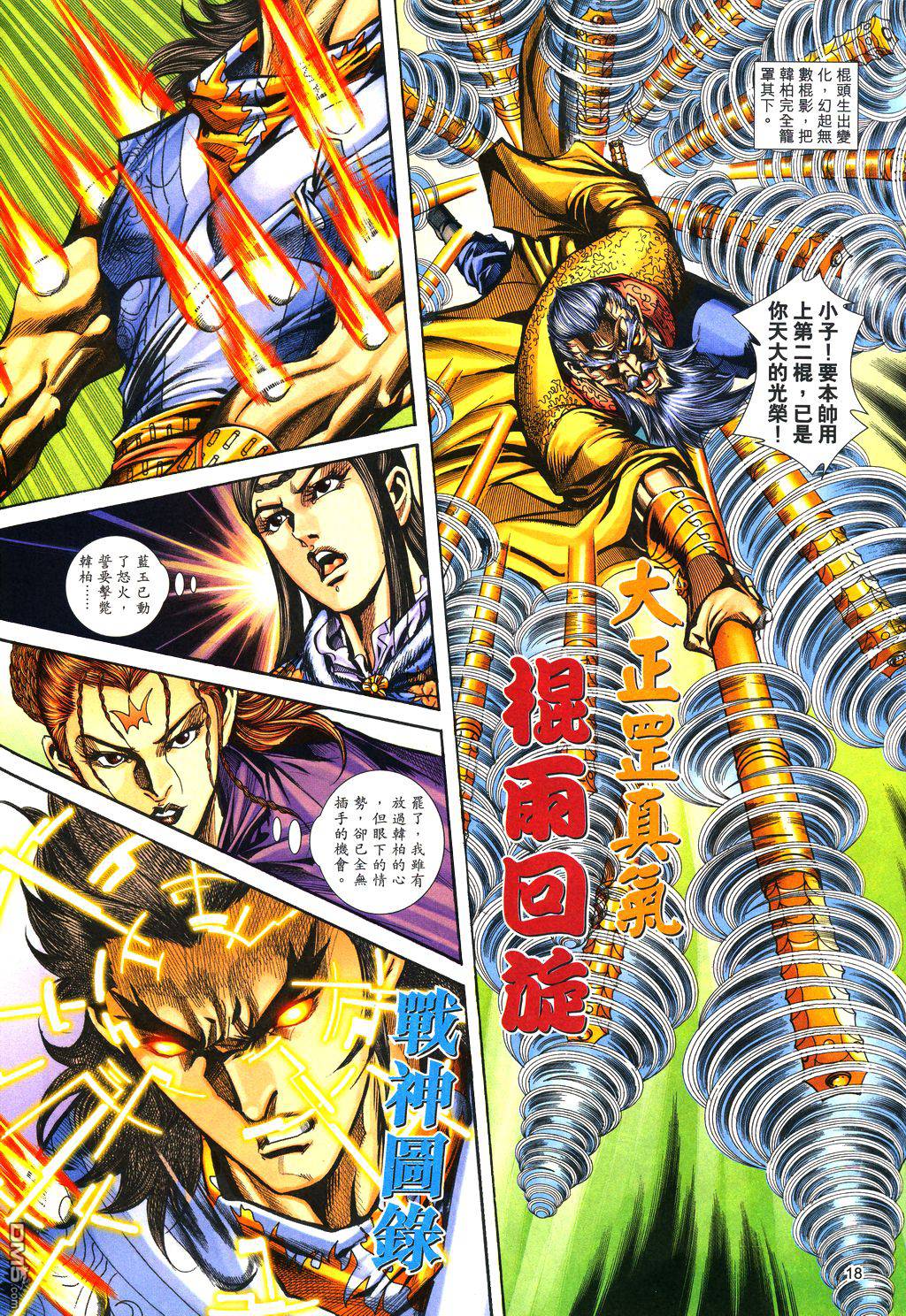 第 18 页