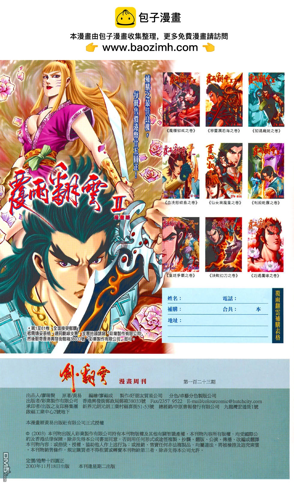 第 2 页