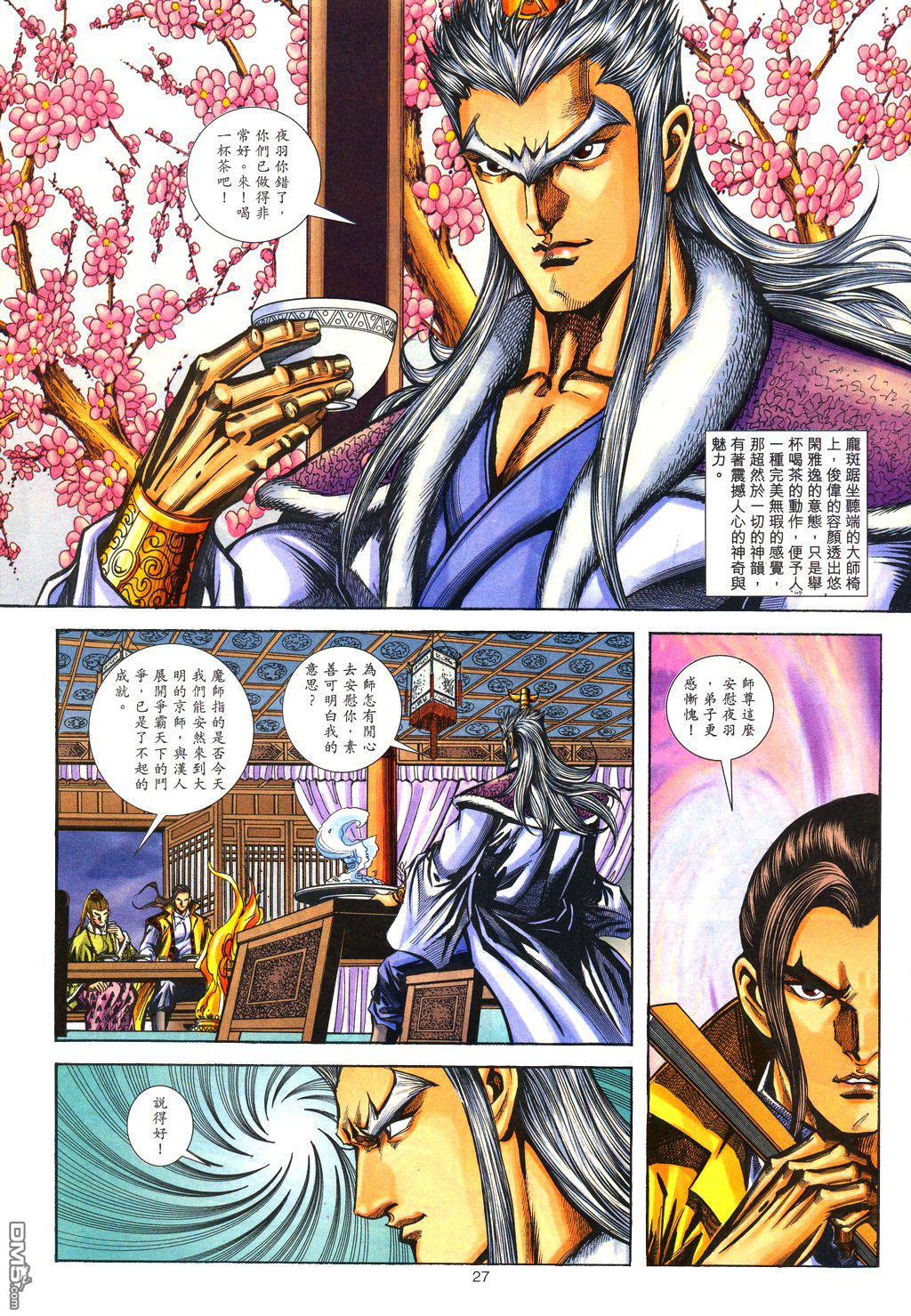 第 27 页