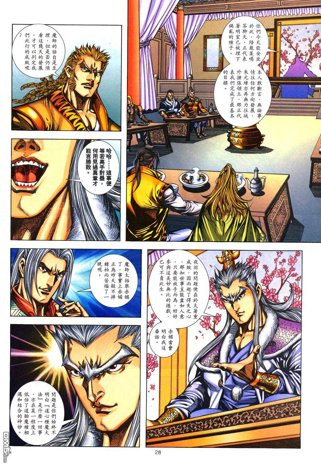 第 28 页
