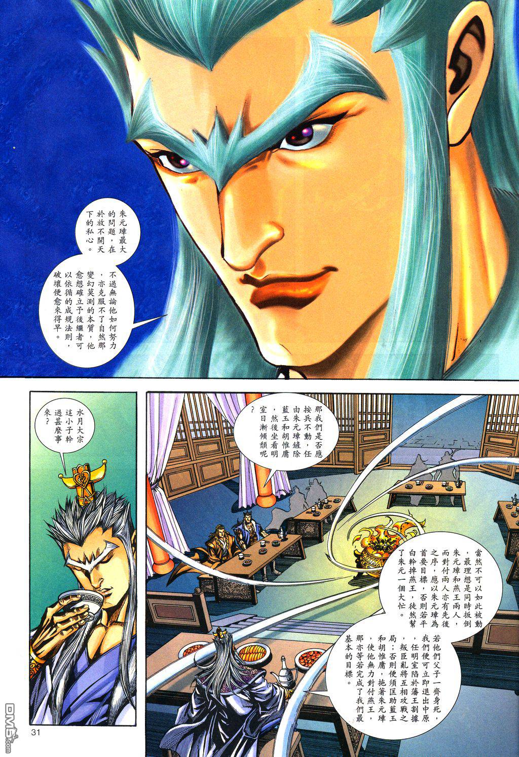 第 31 页