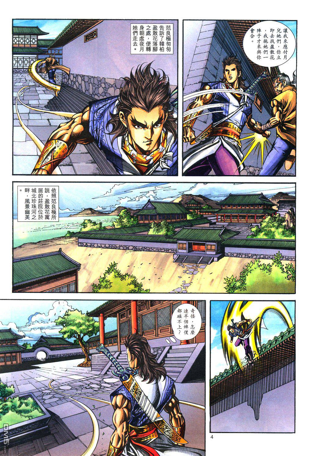 第 4 页