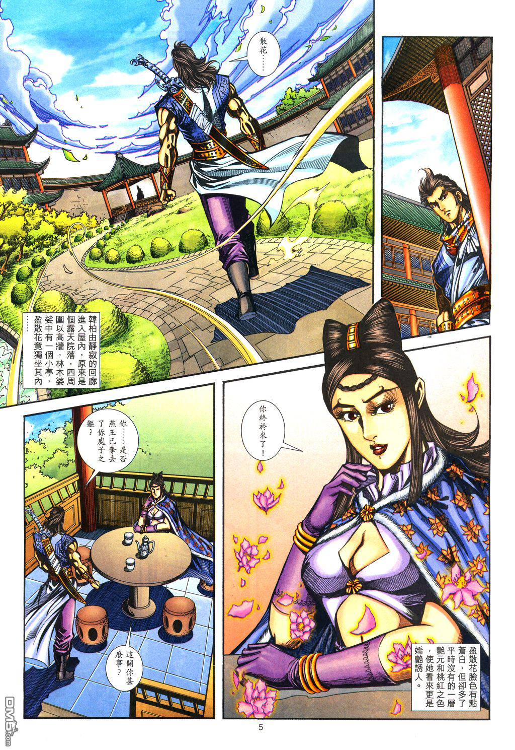 第 5 页