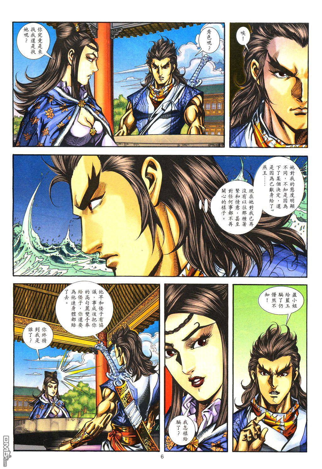 第 6 页
