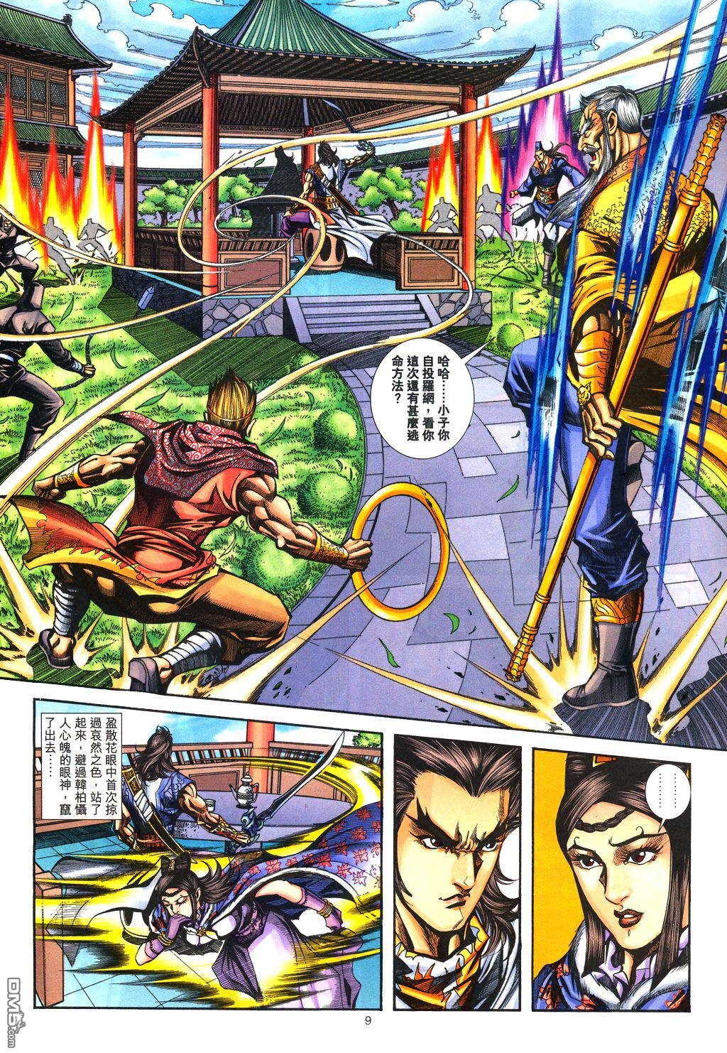 第 9 页