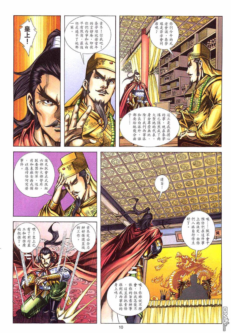 第 10 页