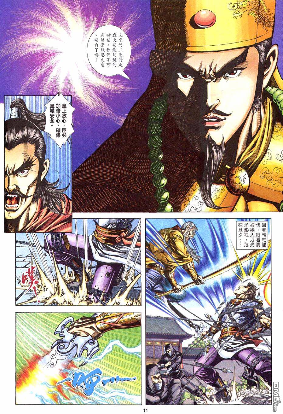 第 11 页
