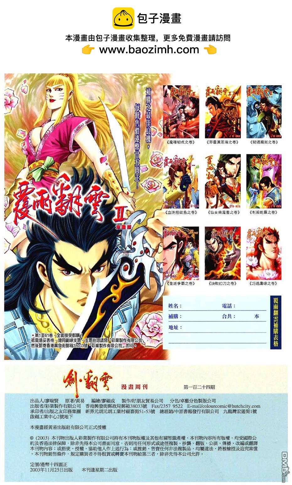 第 2 页